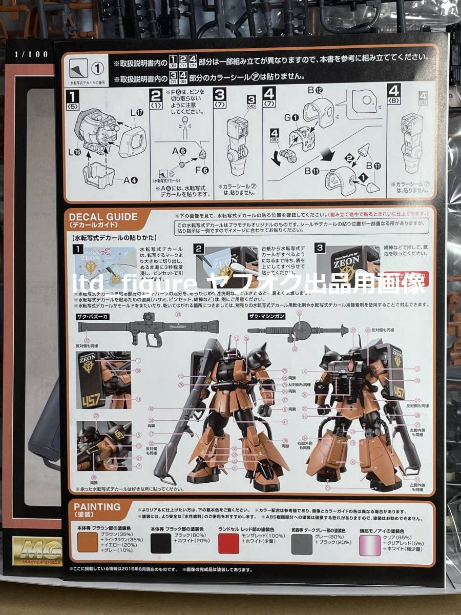 Amazon | MG 1/100 MS-06R-2 ギャビー・ハザード専用ザクII