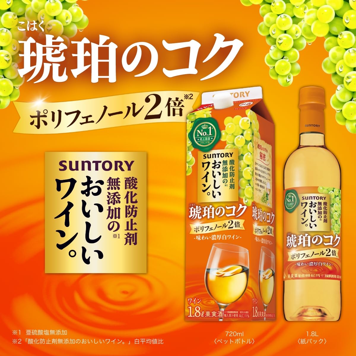 Amazon.co.jp: 酸化防止剤無添加のおいしいワイン。琥珀のコク 1800ml 
