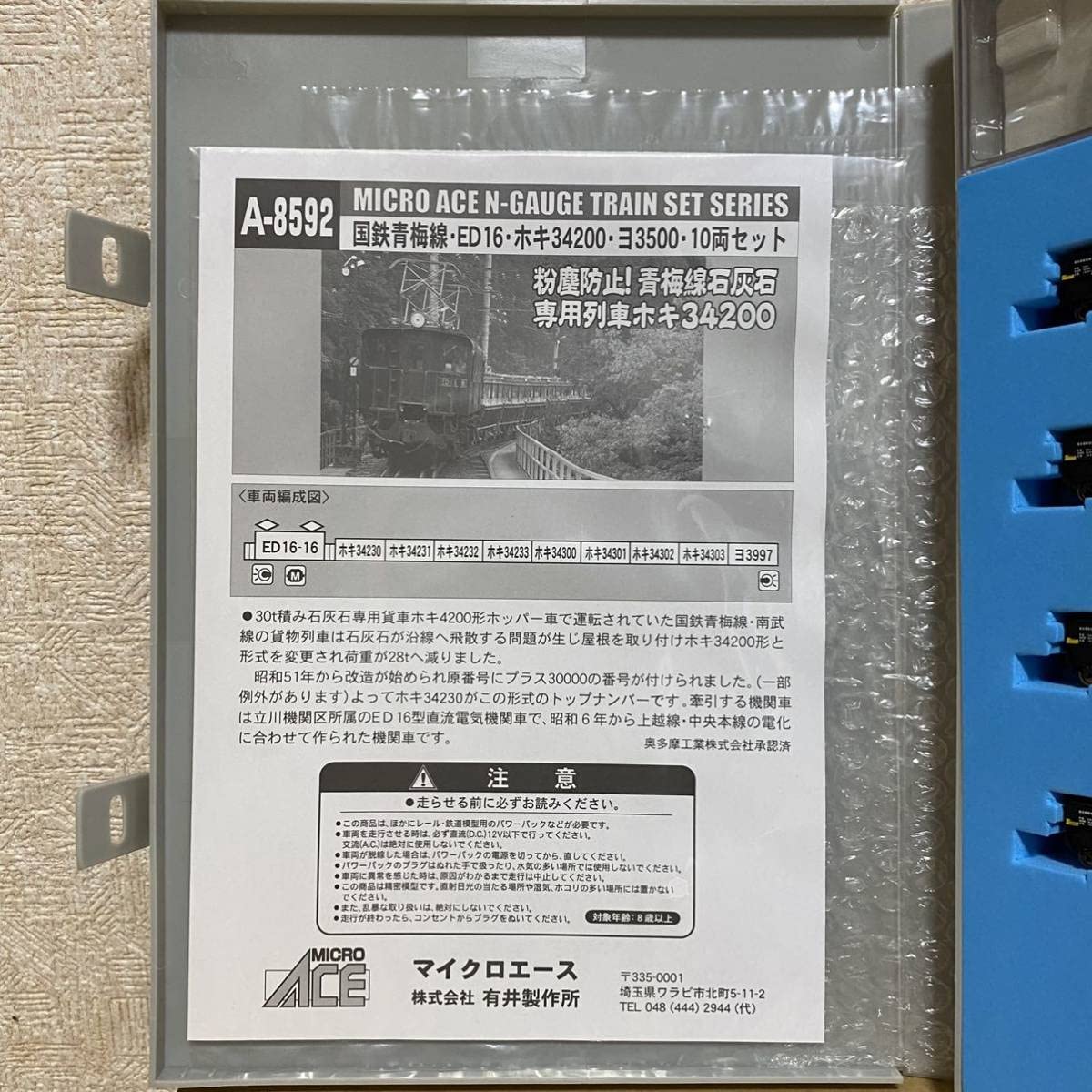 ED16 5 (13mmゲージ) ED16 5 (13mmゲージ) ED16 (鉄道模型) - ホビーサーチ 鉄道模型 N