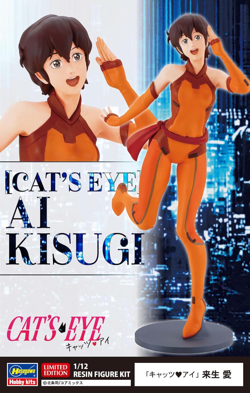 Amazon | ハセガワ キャッツアイ 来生 愛 1/12スケール 未塗装レジン