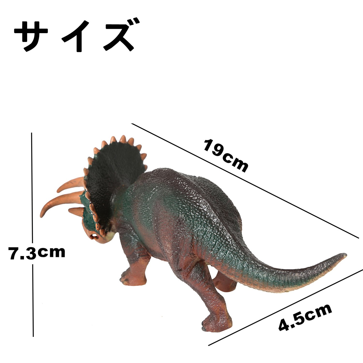 Amazon | HS トリケラトプス 体長19cm 高さ7.3cm TPR材質 フィギュア