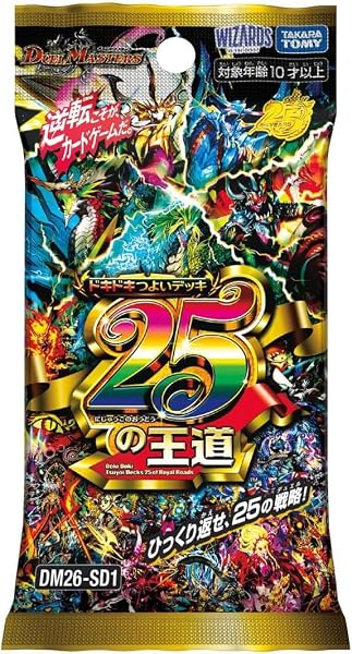 4月発売 予約 1パック 3パック DM26-SD1 デュエル・マスターズTCG ドキドキつよいデッキ 25の王道 (3) - 1