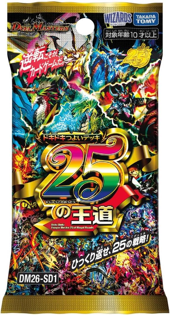 デュエルマスターズ ドキドキ強いデッキ　6個セット&プロモ2枚付 Amazon.co.jp: 【発売日前日出荷】デュエル・マスターズ DM26-SD1