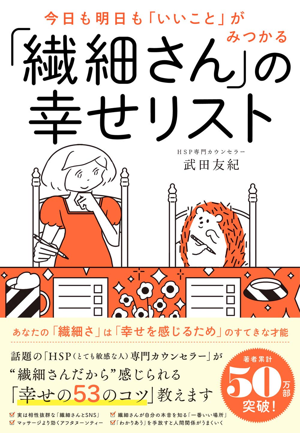 今あるものに気づきなさい 今あるものに気づきなさい | 加藤 朝胤, リベラル社, 菅原こころ