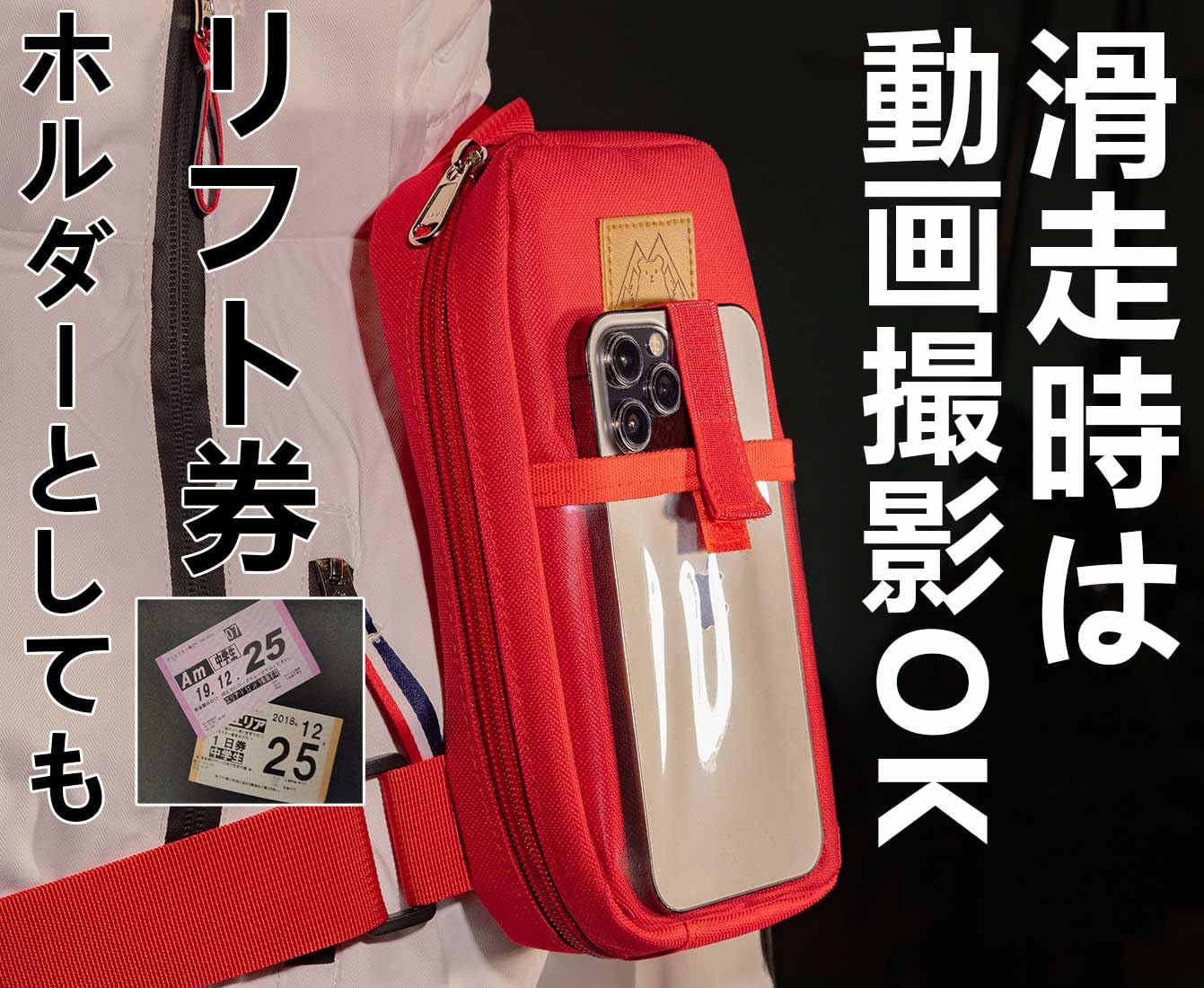 MioBEAR 雪山用暖かいバッグ リフト券ホルダー スキー用 スノーボード用 Amazon | MioBEAR 雪山用暖かいバッグ リフト券ホルダー スキー用