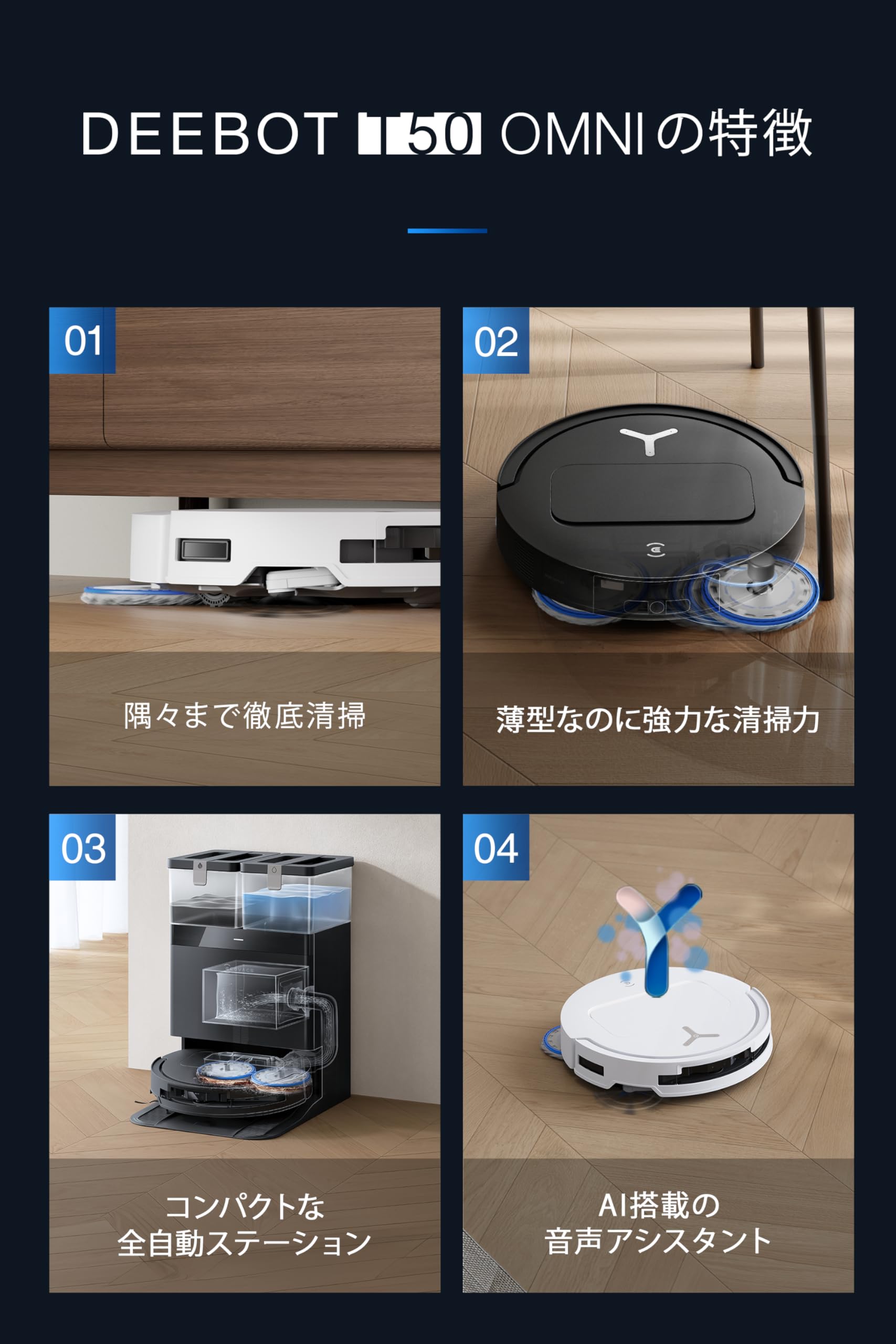 Amazon | ECOVACS(エコバックス)【超薄全能型】T50 OMNI ロボット掃除