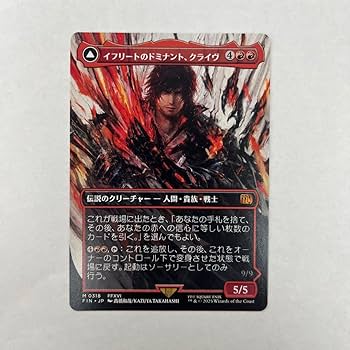 MTG FF イフリートのドミナント、クライヴ サージ Foil 英語 ミントモール / MINT GAMES MTG(東日本橋) / 【FIN】【ENG