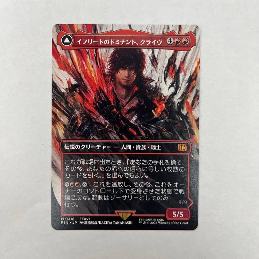 mtg ff イフリートのドミナント、クライヴ　日本語foil FOIL] イフリートのドミナント、クライヴ/Clive, Ifrit's