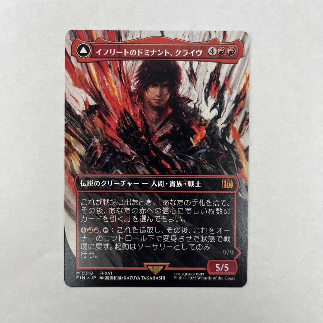 Amazon.co.jp: イフリートのドミナント クライヴ フルアート MTG