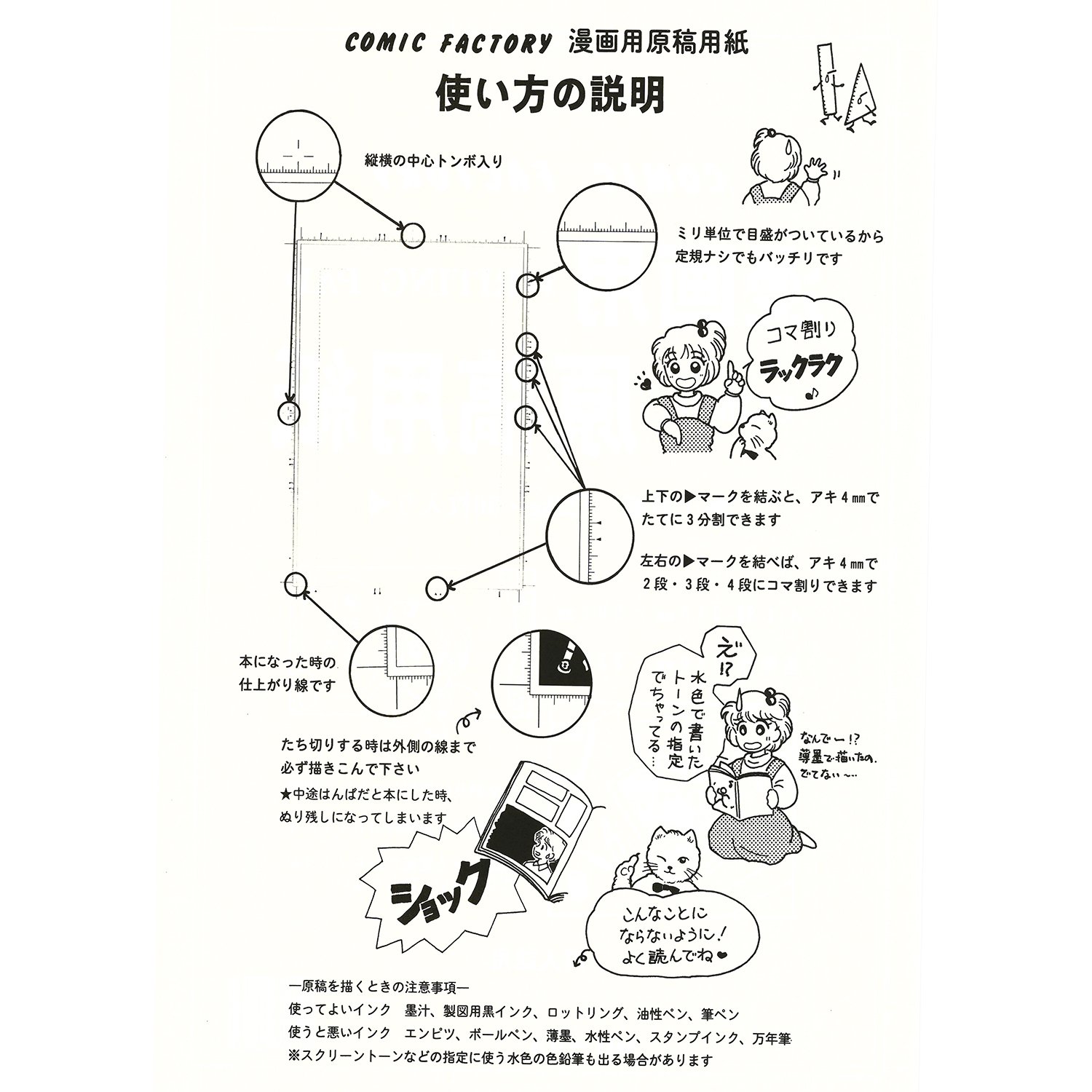 Amazon | アルテ 漫画用原稿用紙 B4 MG-B4 50枚 | マンガ原稿用紙 | ホビー