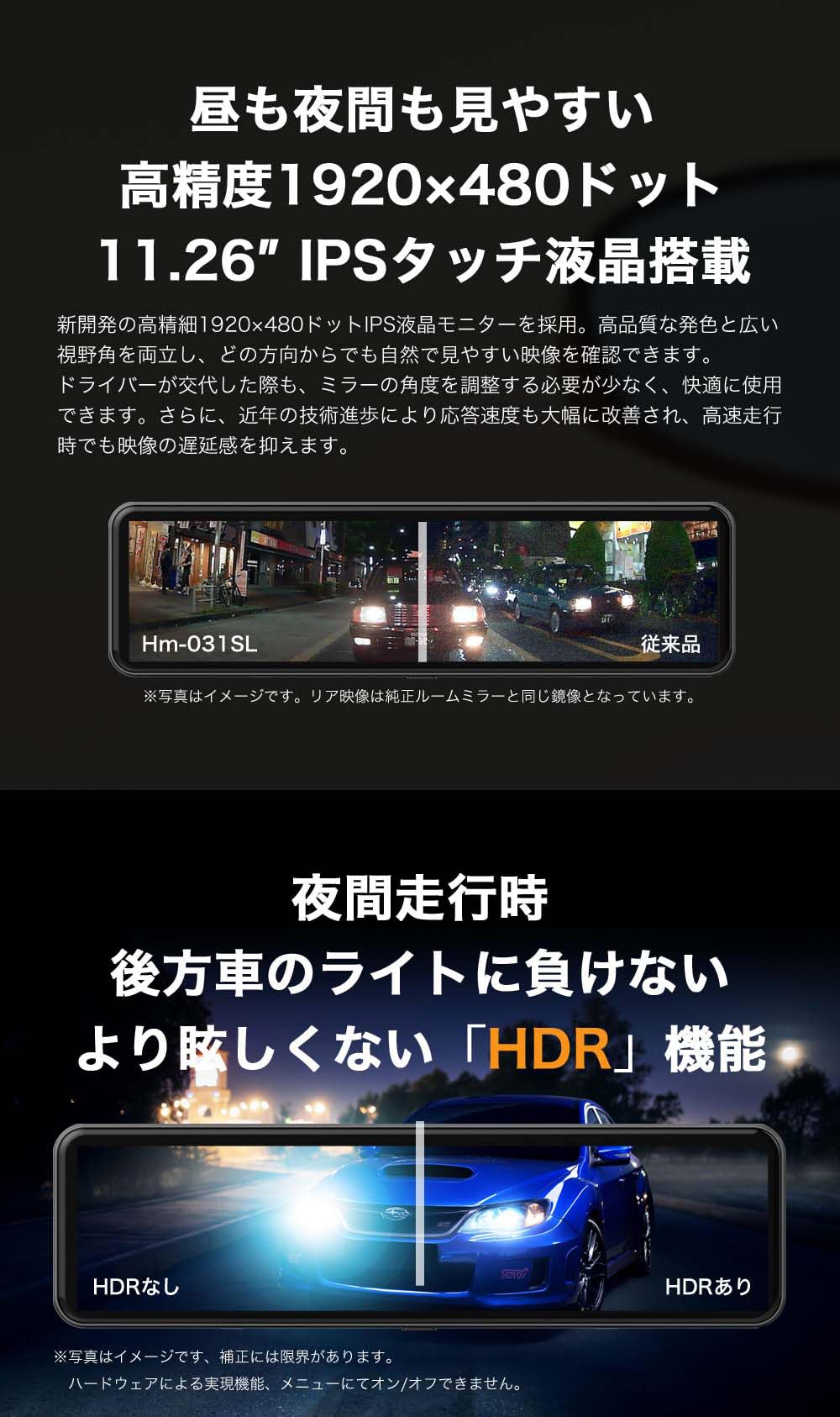 Amazon | ヒガシ 高輝度×低反射液晶 ドライブレコーダー ミラー型 分離