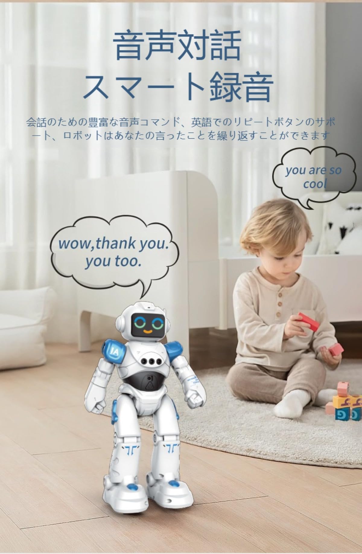 Amazon | Rosoy ロボットおもちゃ コミュニケーションロボット