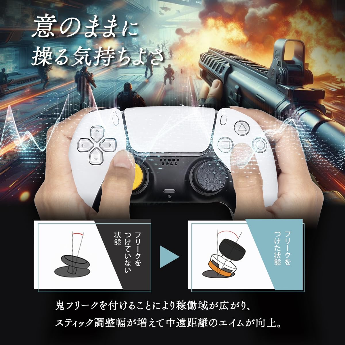 Amazon.co.jp: 鬼エイム フリーク風 エイム向上 PS4/PS5/Switch Pro