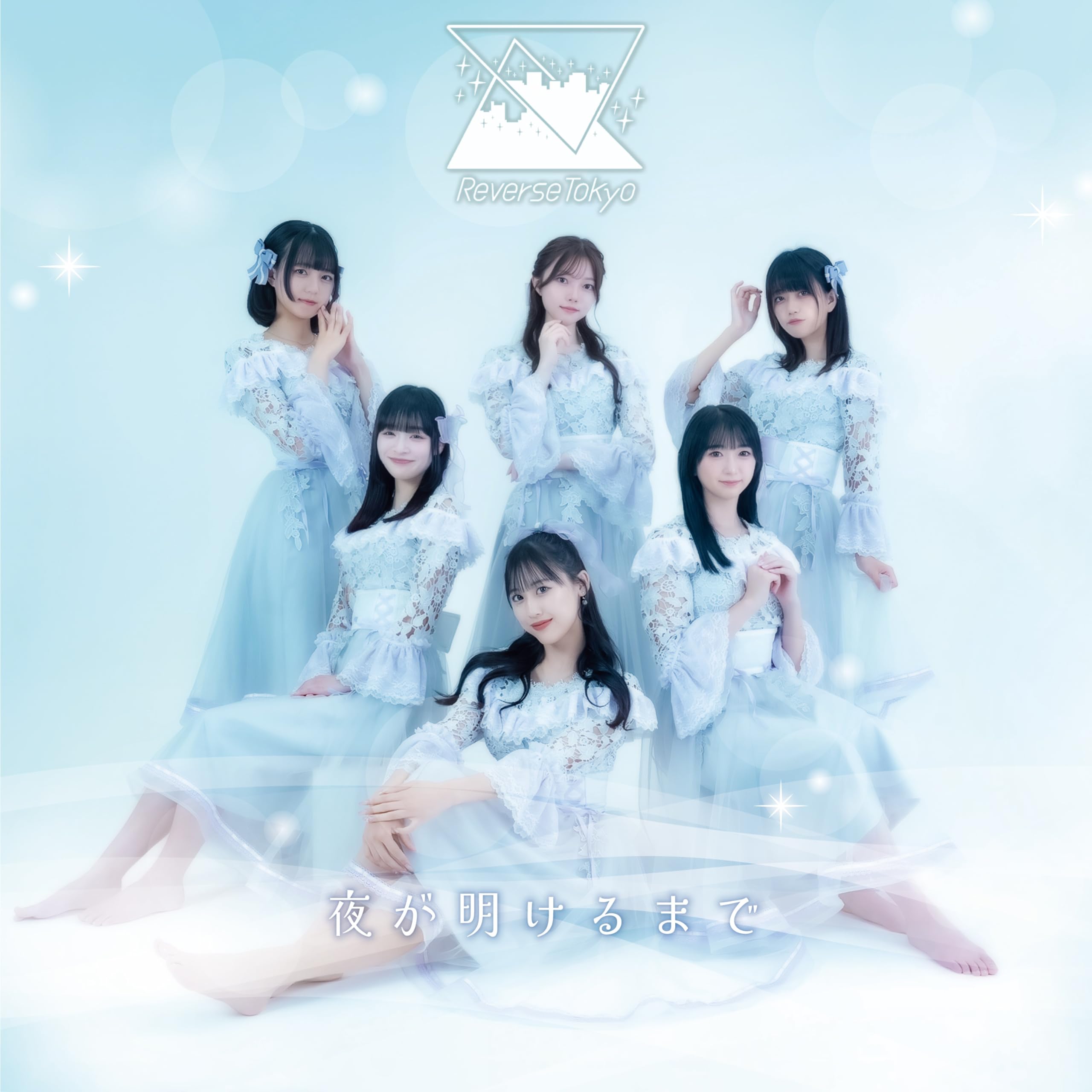 新しい夜明け [CD] Fire-EX..png?v=1757325432