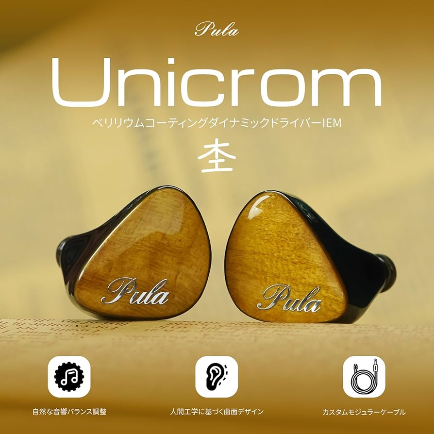 PULA 杢Unicrom イヤホン インイヤーモニター　IEM PULA 杢Unicrom イヤホン インイヤーモニター IEM - メルカリ