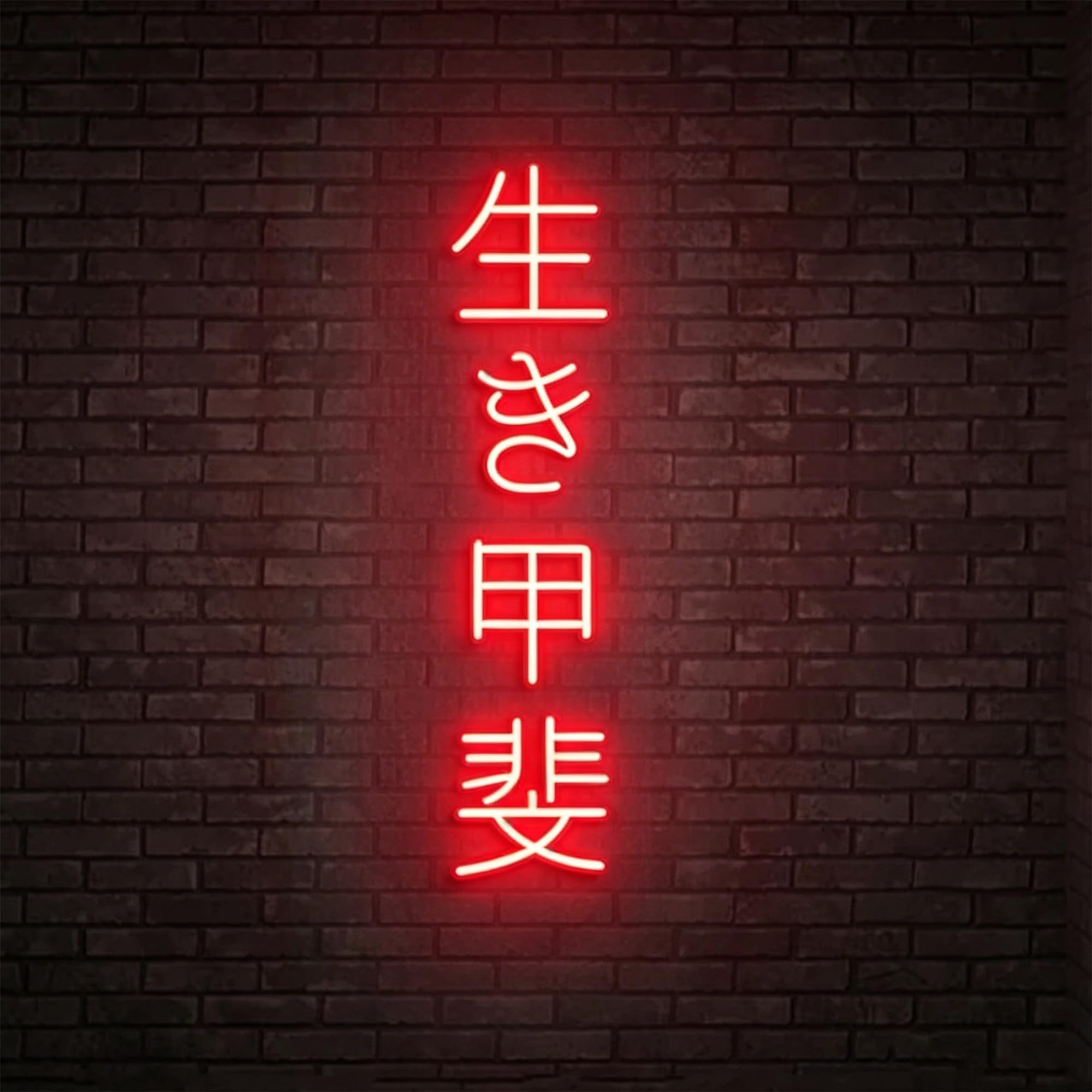 Japanese 生き甲斐 Neon Signs for Wall Decor Dimmable Custome Neon Sign Ikigai Light Up Sign for Bedroom Living Room Office Bar Man Cave,16.5x11Inch,USB Powered