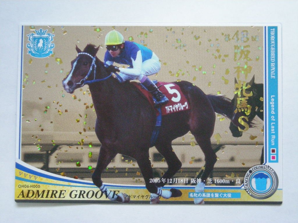 Amazon.co.jp: オーナーズホース06【LRレア】OH06-H005