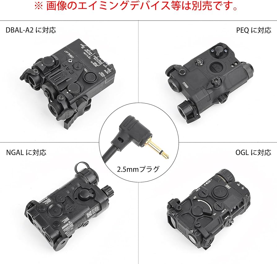 Amazon | NECARL 2.5mmプラグ タクティカル モジュラースイッチ【MLOK