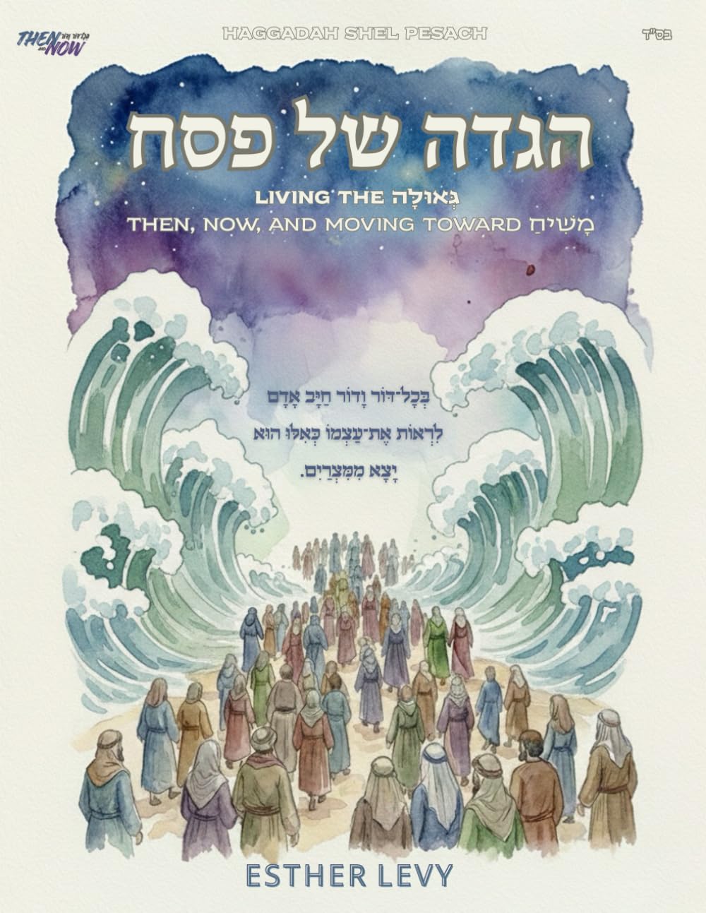 Pesach Haggadah: Living the Geulah Then and Now: A Chabad Haggadah with Insights, Stories, Midrashim, and Commentary Inspired by the Lubavitcher ... Geula: Then, Now and Moving Toward Moshiach)