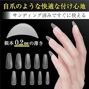 Amazon | ネイルチップ 【ロングバレリーナ】 240枚 10サイズ 付け爪