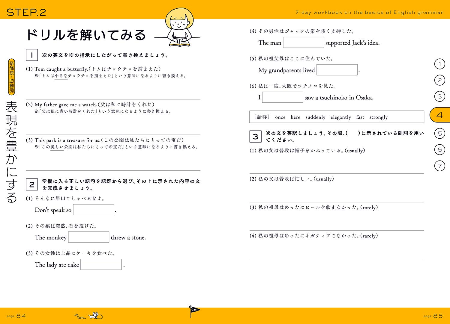 ドリルでカンタン 中学英語は7日間でやり直せる 澤井康佑 関谷由香理 本 通販 Amazon ドリルでカンタン 中学英語は7日間でやり直せる 澤井康佑 関谷由香理 本 通販 Amazon