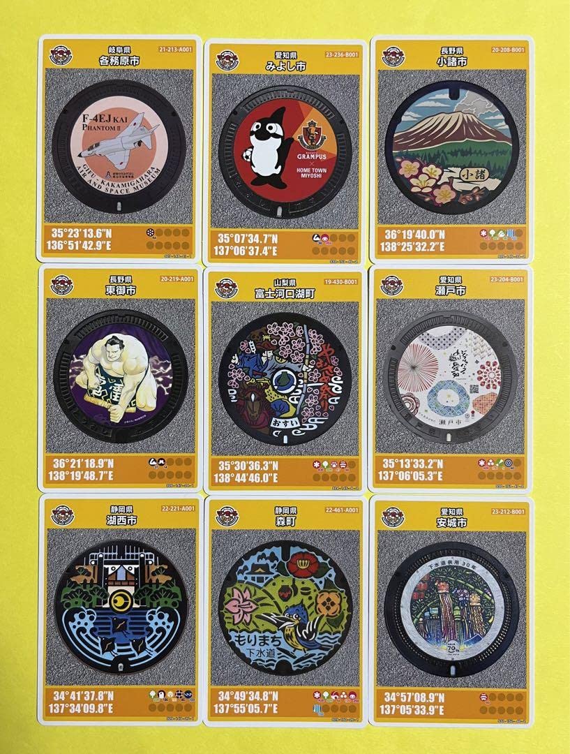 Amazon.co.jp: 001マンホールカード 中部地方 第19弾 9種 愛知県・岐阜 