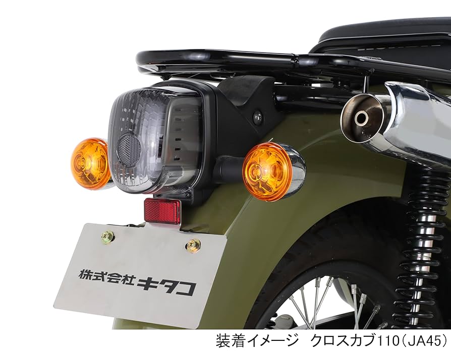 キタコ クロスカブJA10用スモークLEDテールランプ キタコ クロスカブJA10用スモークLEDテールランプ