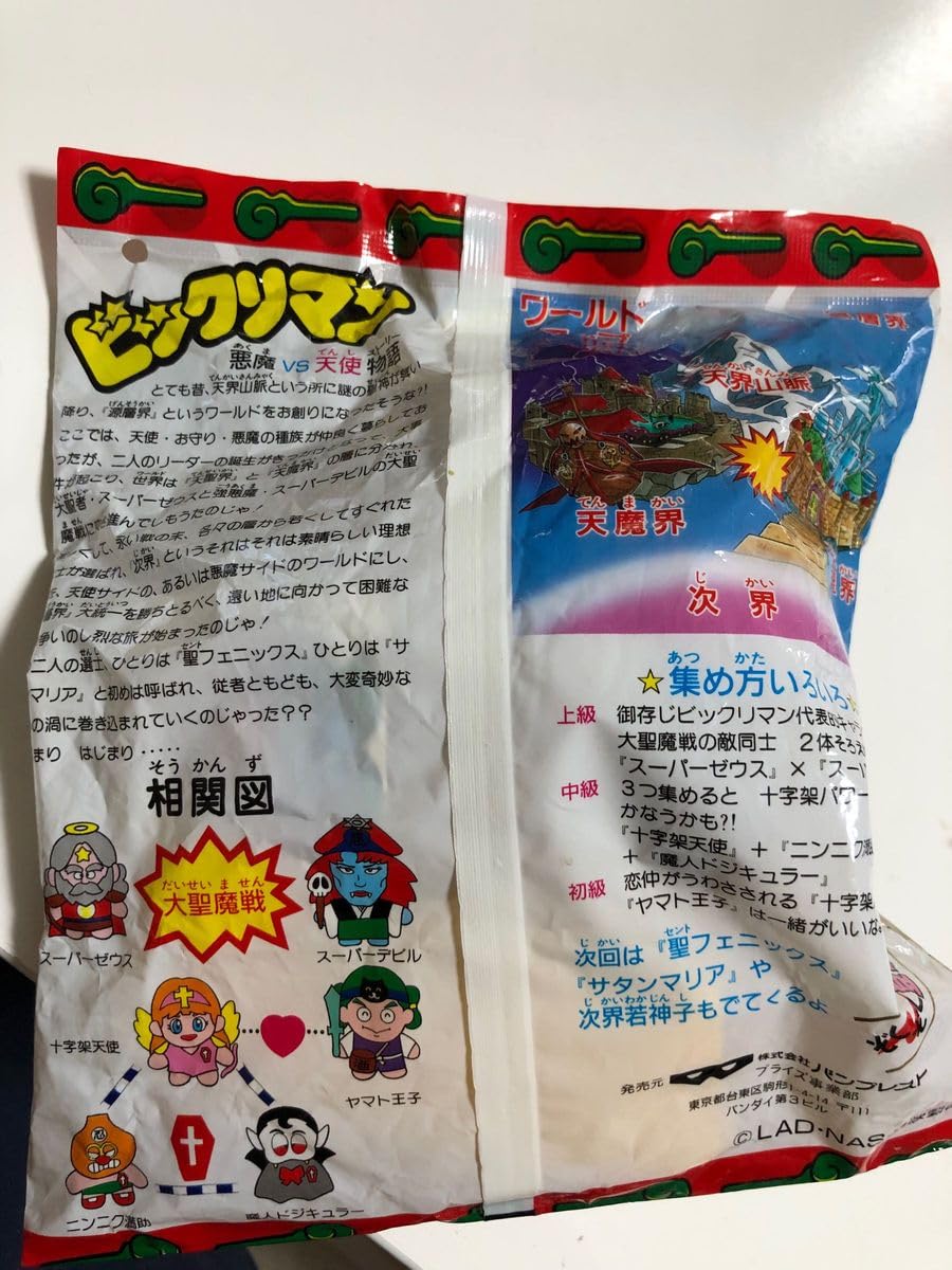 Amazon.co.jp: ビックリマン コレクション ぬいぐるみ スーパー