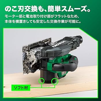 rinoyo ページ HiKOKI（ハイコーキ） 376994 コードレス集じん丸のこ C3605DYB