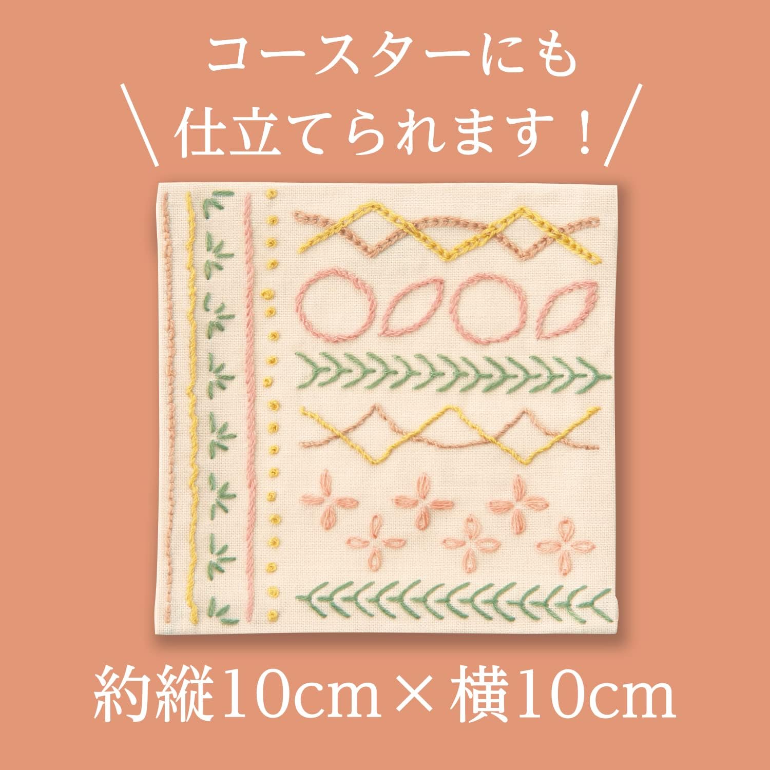 GARDENPARTY GP-K7 My First French Embroidery Kit, Lesson Level1