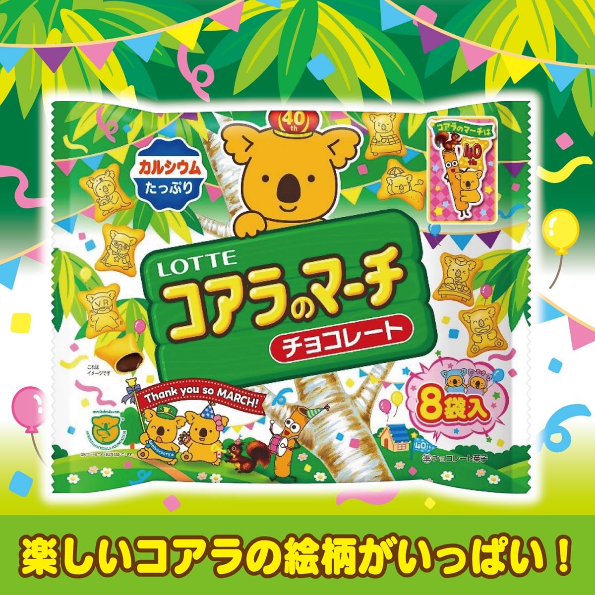 Amazon | ロッテ コアラのマーチシェアパック 96g(12g×8袋)×14個
