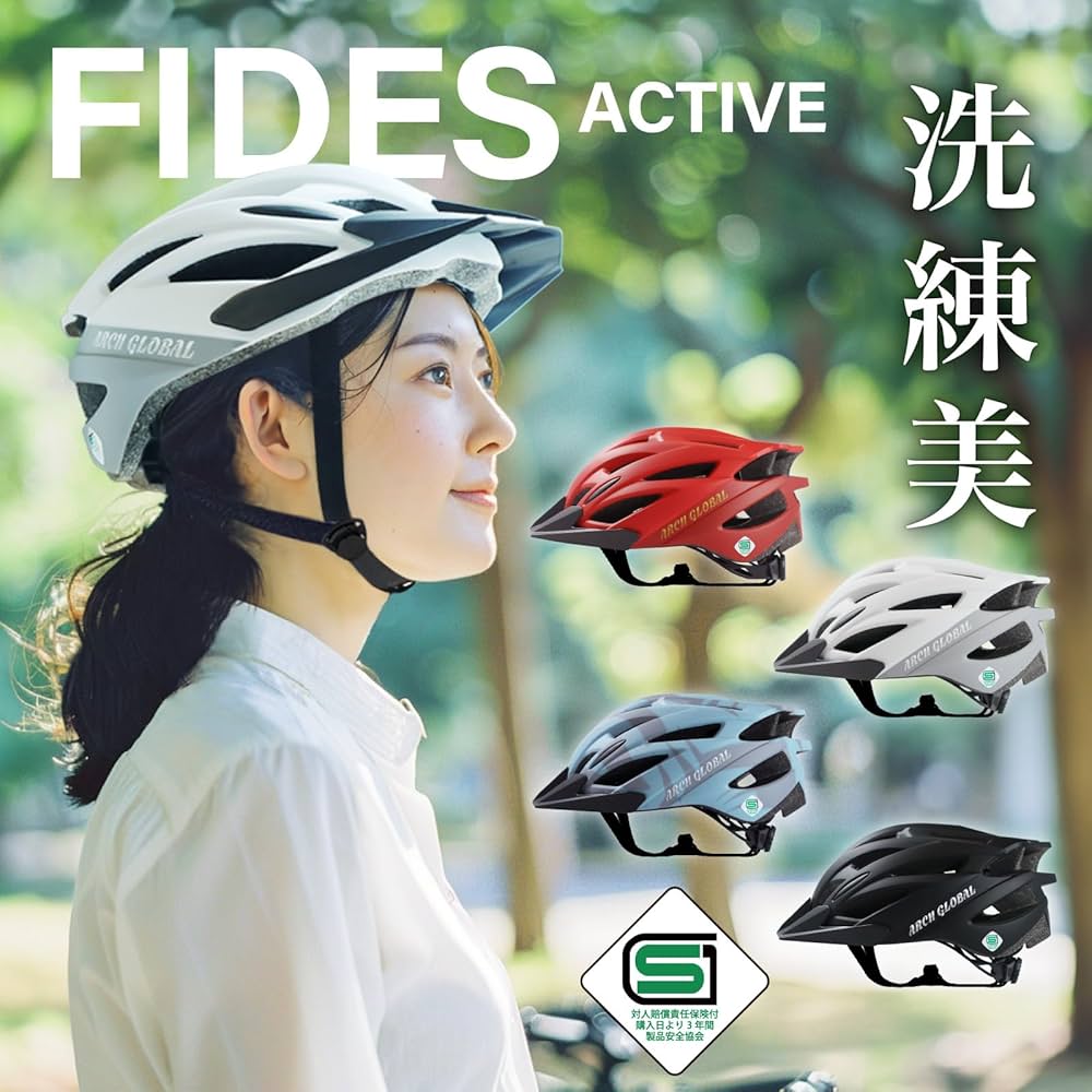 Amazon | Arch Global 自転車 ヘルメット SGマーク 保証 大人 子供