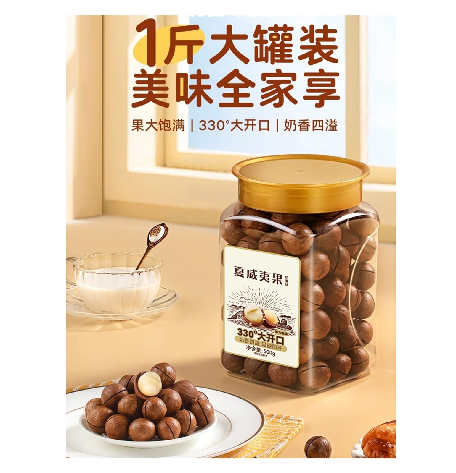 夏威夷果 Paquete de lata grande de 500 g de snacks de frutos secos(2 cans)