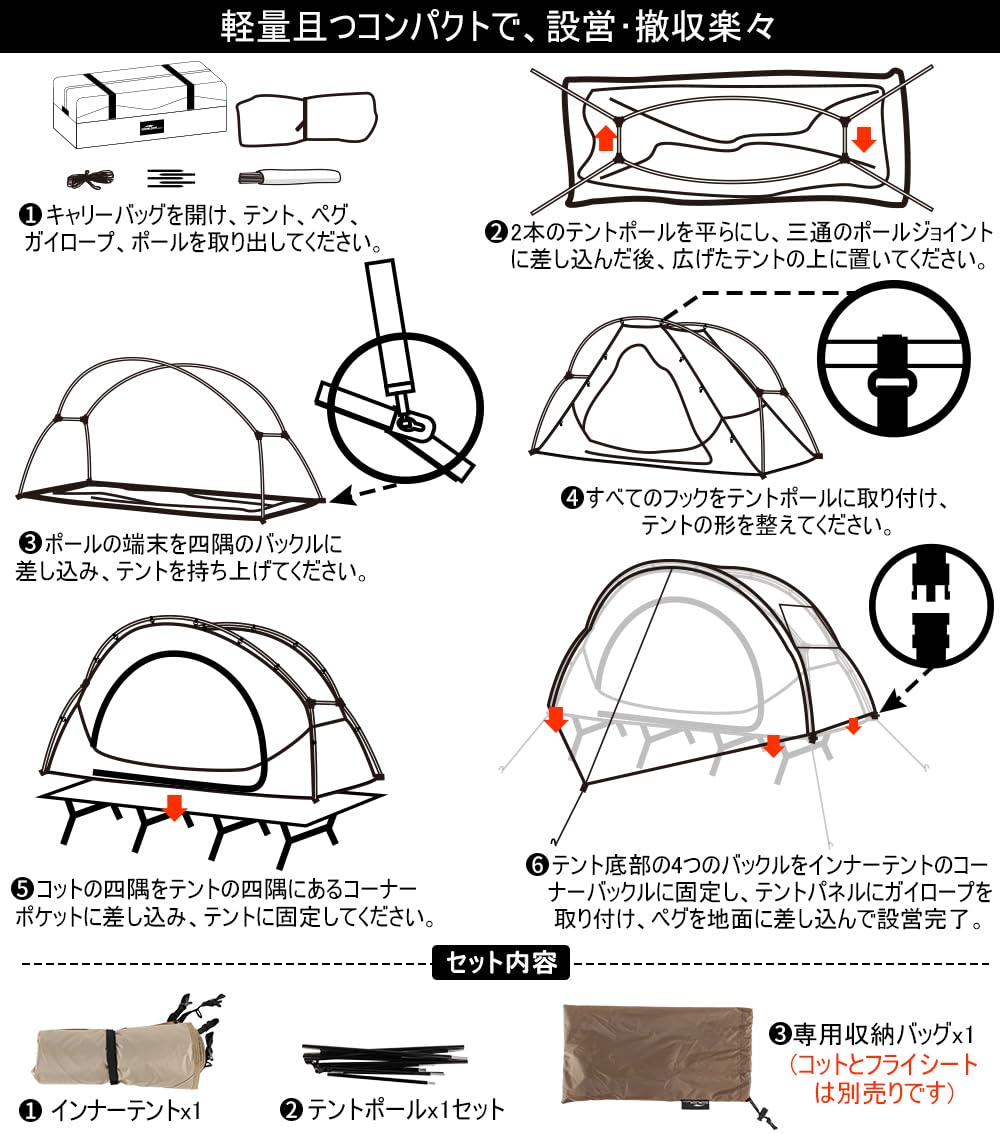 Amazon | Soomloomメッシュインナーテント・コットテントキャンプ