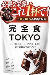 完全食TOKYO 完全栄養食 ソイプロテイン チョコレート風味 765g ダイエット 置き換え 国内製造 おいしい たんぱく質24g 食物繊維 30種の栄養 1食分のビタミン＆ミネラル26種 プラセンタ 乳酸菌500億個 MCTオイル ビフィズス菌50億個 酵母