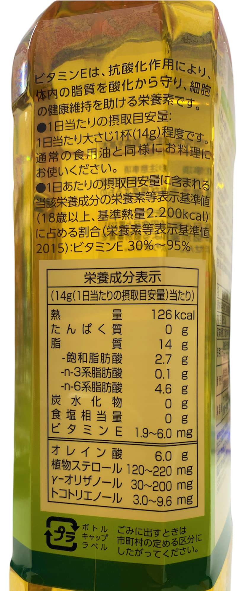 米油 こめ油（米油） – 築野食品工業株式会社 | 商品情報サイト