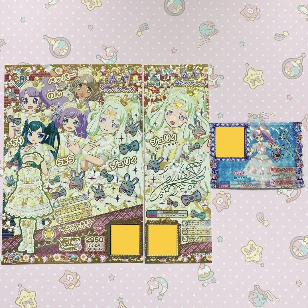 Amazon.co.jp: プリパラ プロモ TRSスペシャルカラーサイリウム