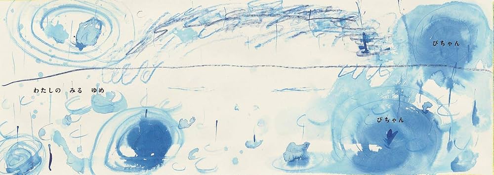 絵画『絵本は夢の中』油絵 絵画『絵本は夢の中』油絵