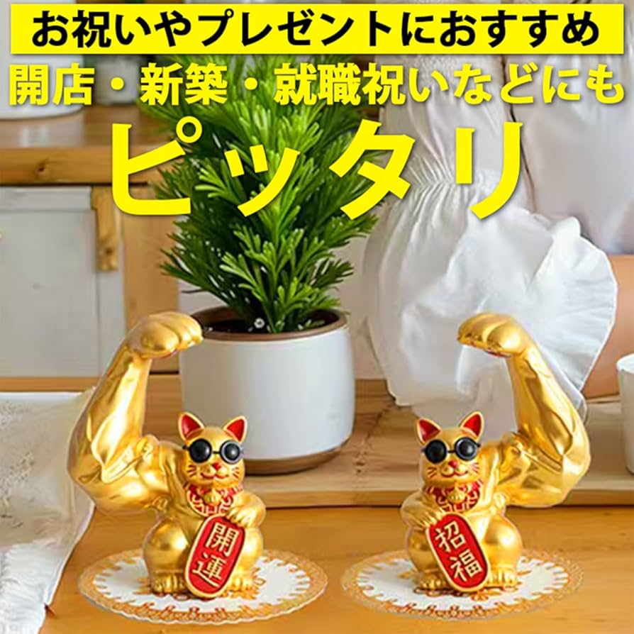 【ほぼ新品】光エネルギー発生装置　招き猫型　金運UP 家族円満　金色　風水 ほぼ新品】光エネルギー発生装置招き猫型金運UP 家族円満金色風水