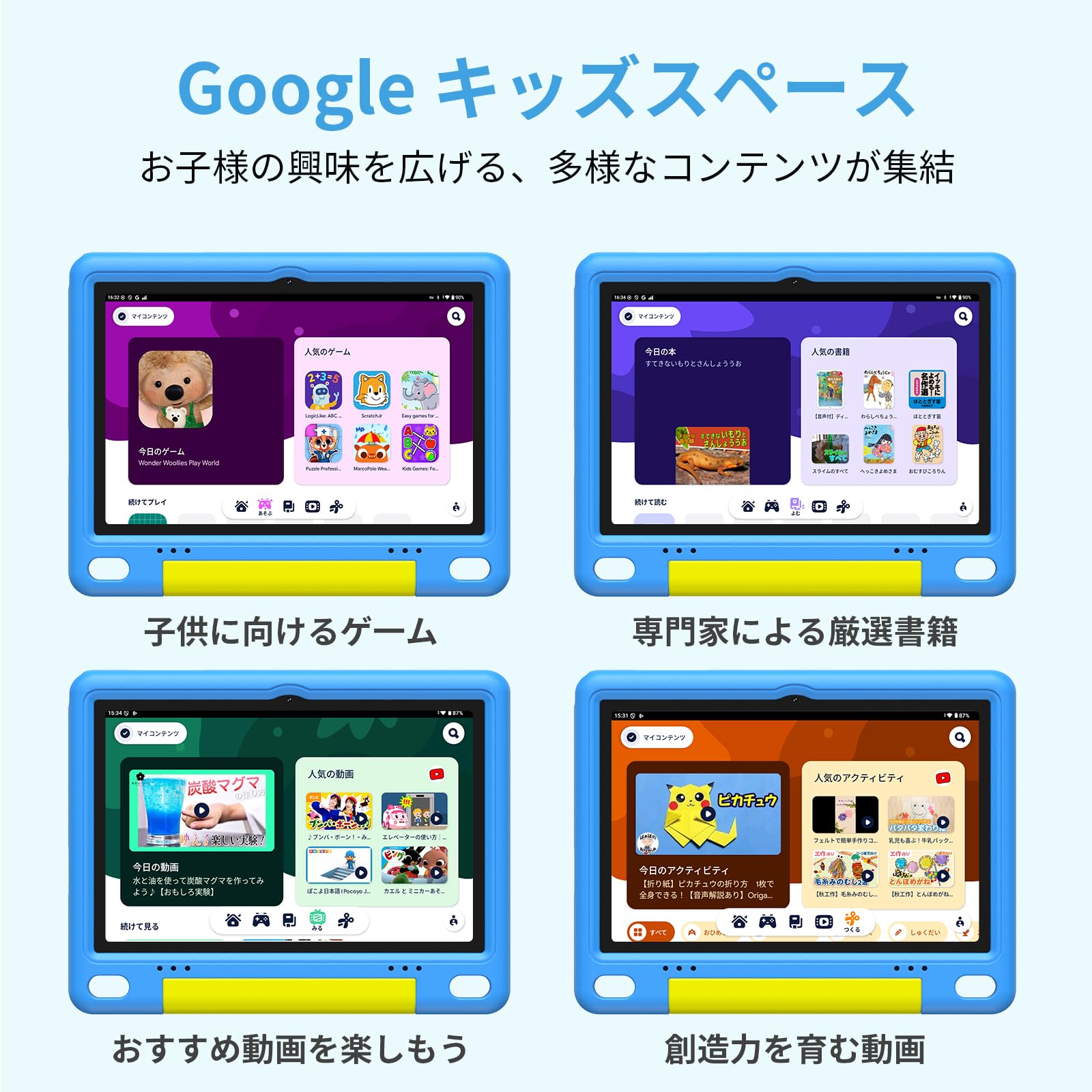 Amazon.co.jp: SVITOO キッズタブレット 10インチ Wi-Fiモデル