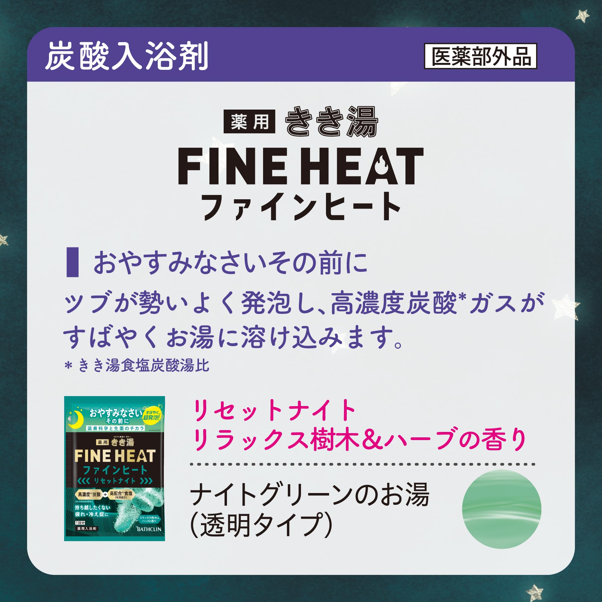 Amazon | バスクリン ナイトアソート 6包入(6種各1包) 炭酸入浴剤 バス