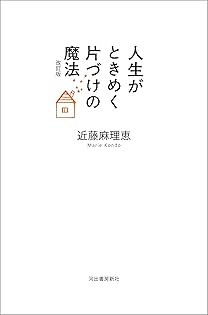 近藤麻理恵 直筆サイン色紙　KonMari 近藤麻理恵 直筆サイン 色紙 イラスト入り KonMari こんまり 片づけ