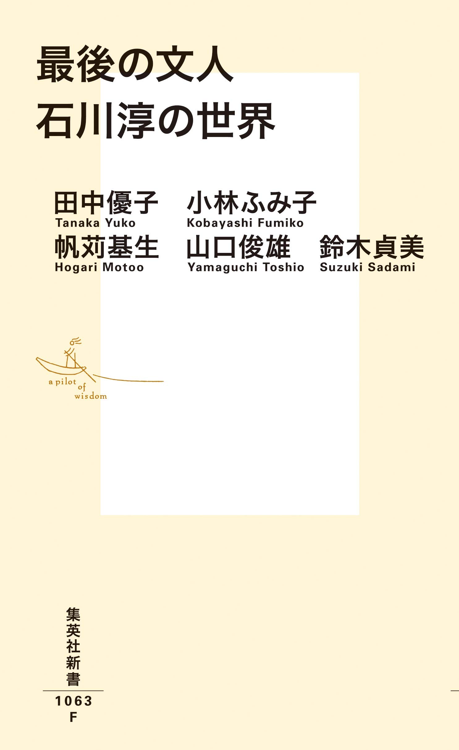 Amazon.co.jp: 鈴木貞美 (Suzuki Sadami): 本、バイオグラフィー、最新