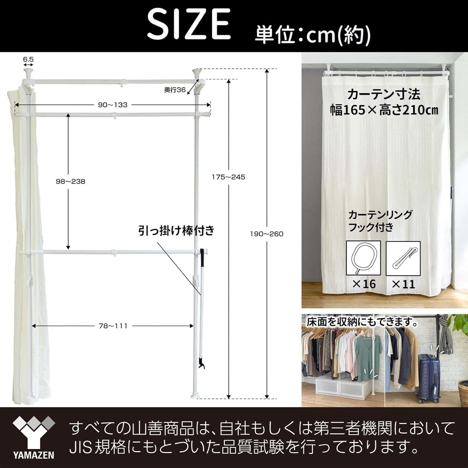 山善(YAMAZEN) 突っ張り ハンガーラック 頑丈 カーテン付き 2段 711jWGmi8ML._AC_UL210_SR210,