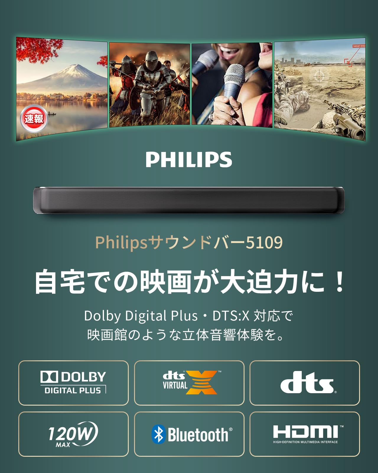 Amazon.co.jp: Philips(フィリップス) サウンドバー テレビ用 120Wハイ