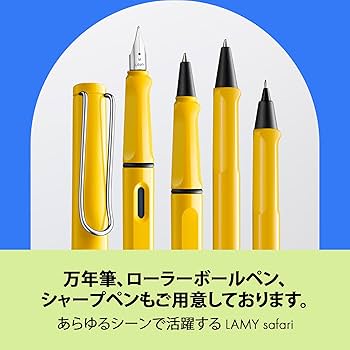 LAMY Safari イエロー ボールペン ノック式 Amazon | LAMY（ラミー）safari イエロー ボールペン 黄色