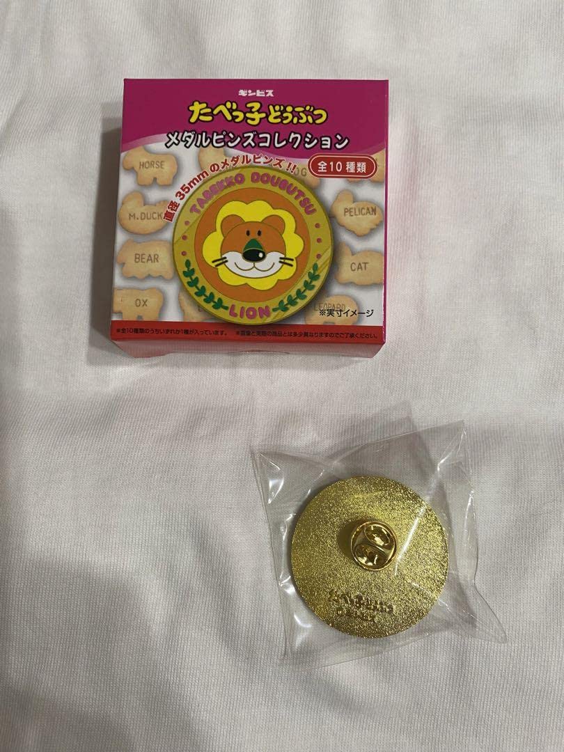 Amazon | たべっ子どうぶつ メタルピンズ シークレット（ごりら