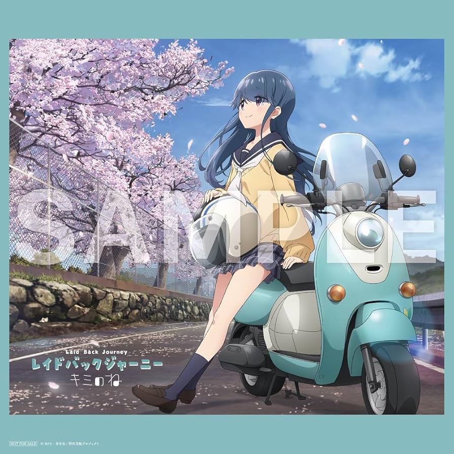 ゆるキャン△ SEASON３「レイドバックジャーニー」「So Precious」 71xTykjzuxL._SY200_QL15_.jpg