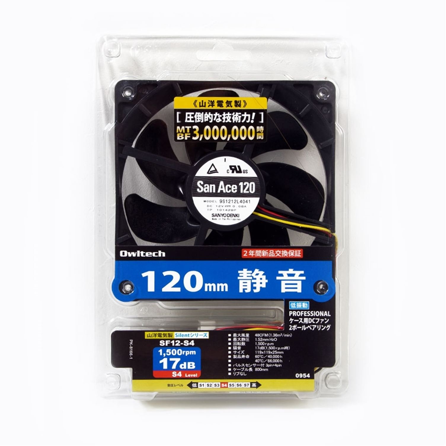 Amazon | オウルテック PCケース用山洋電気製静音ファン 12cm 25mm厚