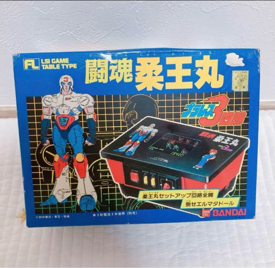 【昭和レトロ】闘魂 柔王丸 プラレス3四郎 LSIゲーム テーブルタイプ Amazon | 昭和レトロ闘魂 柔王丸 プラレス3四郎 LSIゲーム